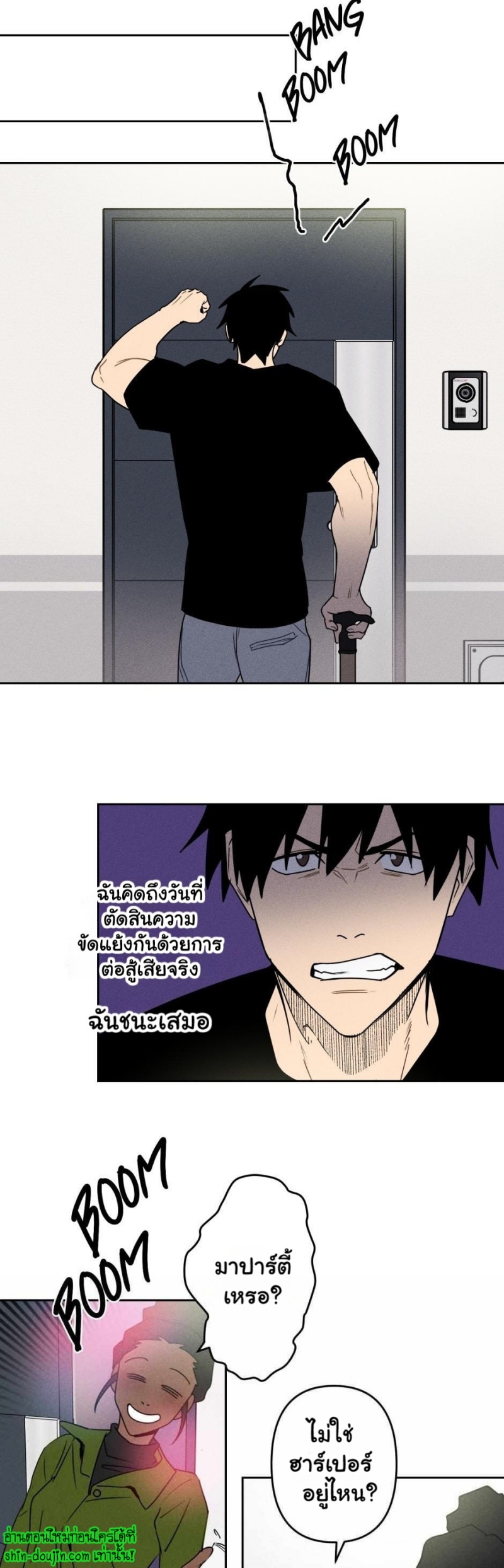 Achilles And The Boy Next Door EP 5